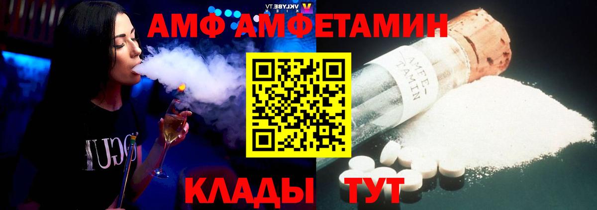 Амфетамин  Вход с VPN  Зерноград  Amphetamine Розовый 