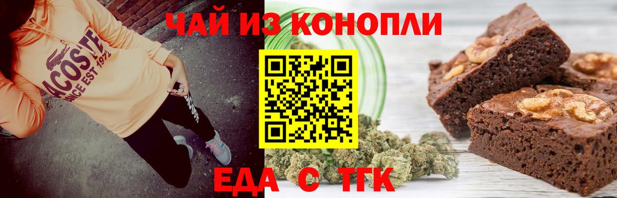 Cannafood марихуана  Вход с VPN  Зерноград 
