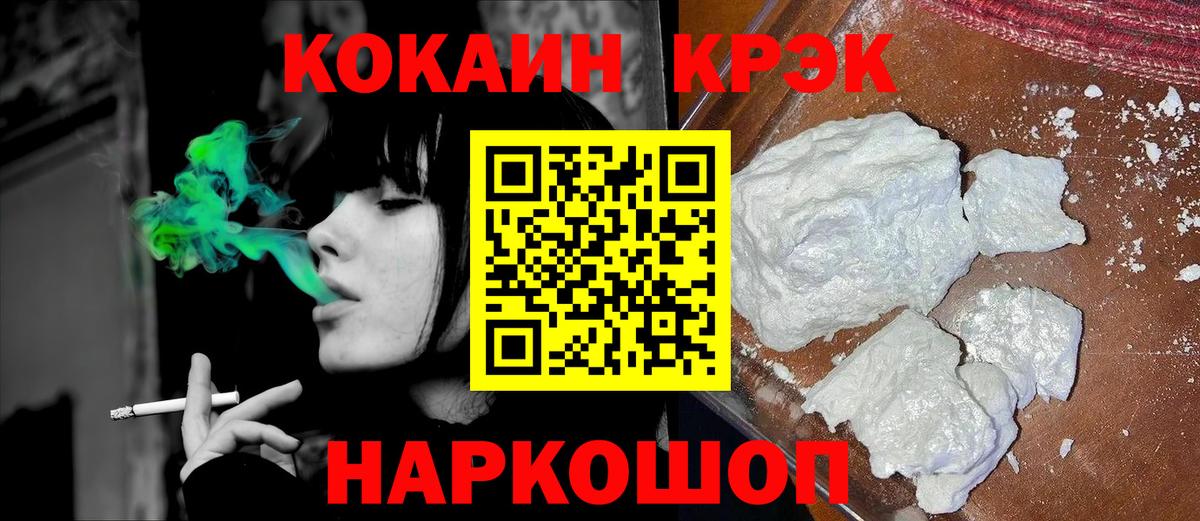 COCAIN VHQ Зерноград