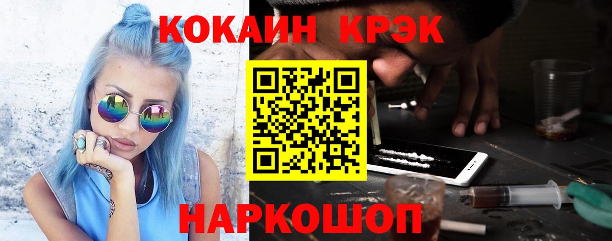 COCAIN Fish Scale  Вход с VPN  Зерноград 
