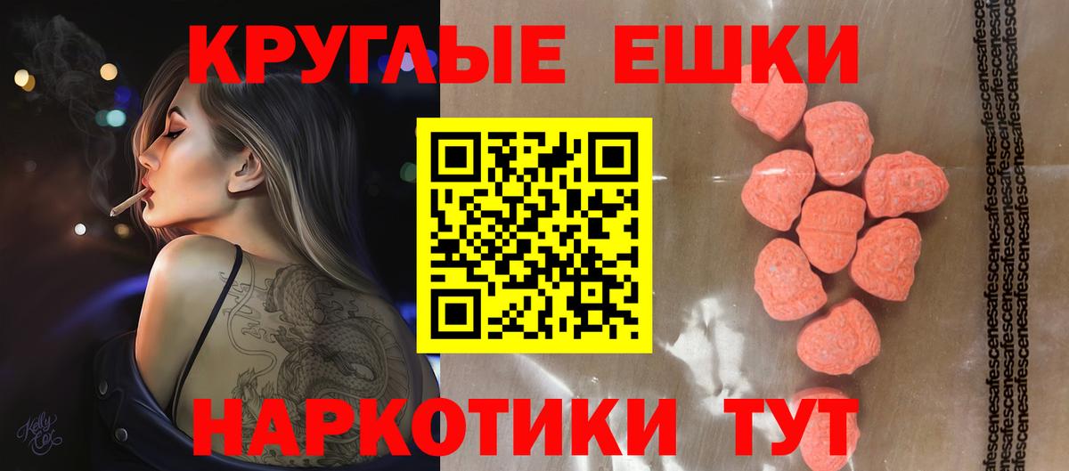 Экстази 99%  Ecstasy Дубай  Вход с VPN  Зерноград 