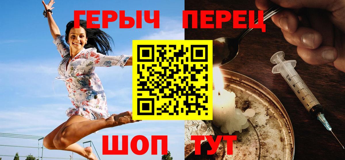 Героин хмурый Зерноград