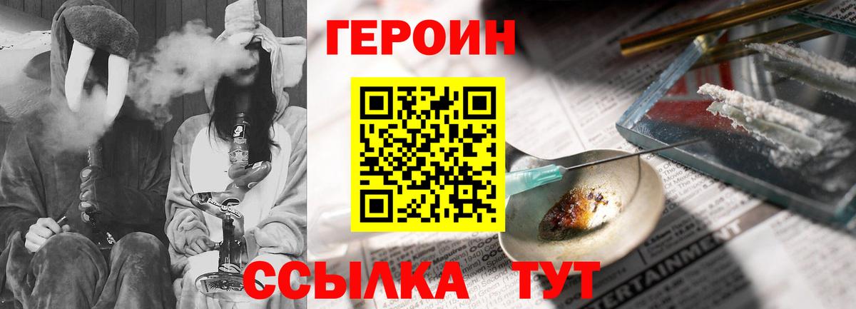 ГЕРОИН хмурый  Героин  Зерноград  Вход с VPN 