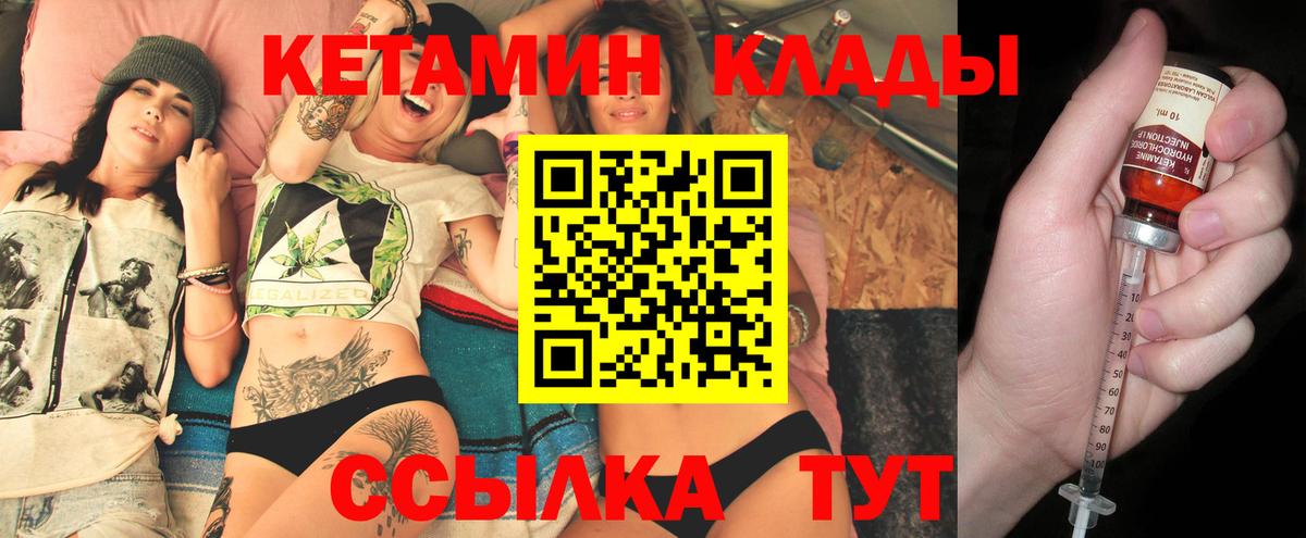 КЕТАМИН ketamine  КЕТАМИН VHQ  блэк спрут   Зерноград  Вход с VPN 