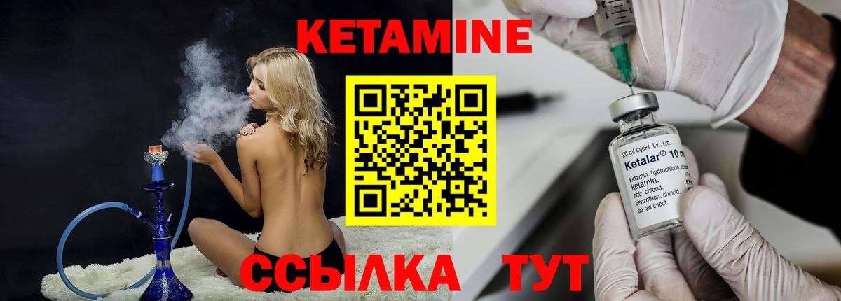 КЕТАМИН VHQ Зерноград
