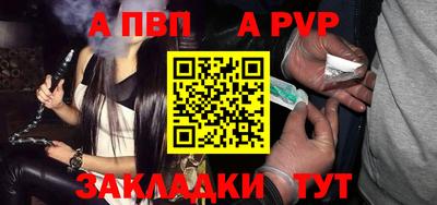 apvp Краснознаменск
