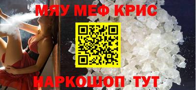 меф VHQ Краснокаменск