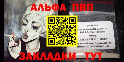 альфа пвп VHQ Краснодар