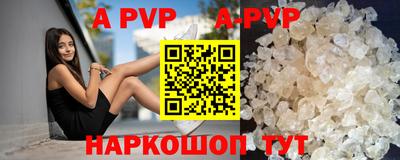 альфа пвп VHQ Краснодар