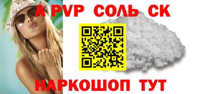 альфа пвп VHQ Краснодар
