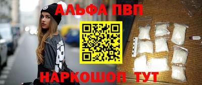 альфа пвп VHQ Краснодар