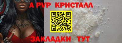 альфа пвп VHQ Краснодар