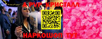 альфа пвп VHQ Краснодар