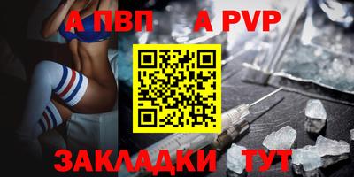 альфа пвп VHQ Краснодар