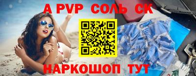 apvp Краснознаменск