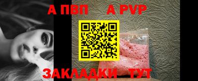 apvp Краснознаменск
