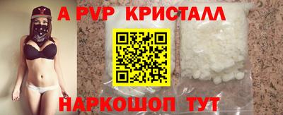 apvp Краснознаменск