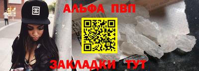 альфа пвп VHQ Краснодар