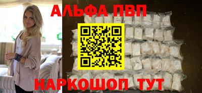 альфа пвп VHQ Краснодар
