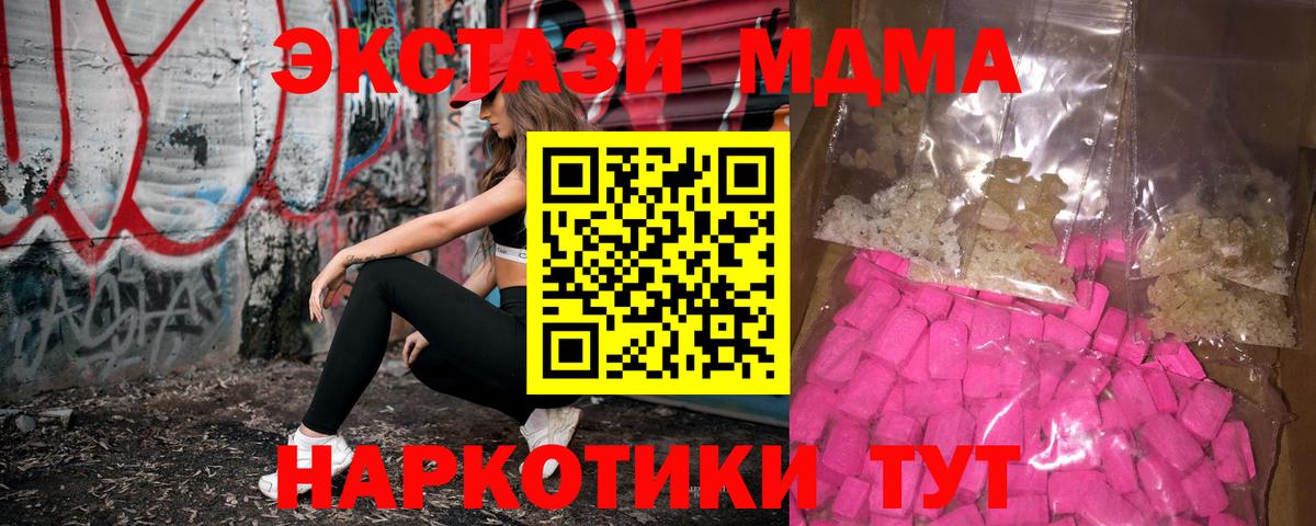 Зерноград  МДМА crystal  МДМА VHQ  Вход с VPN 