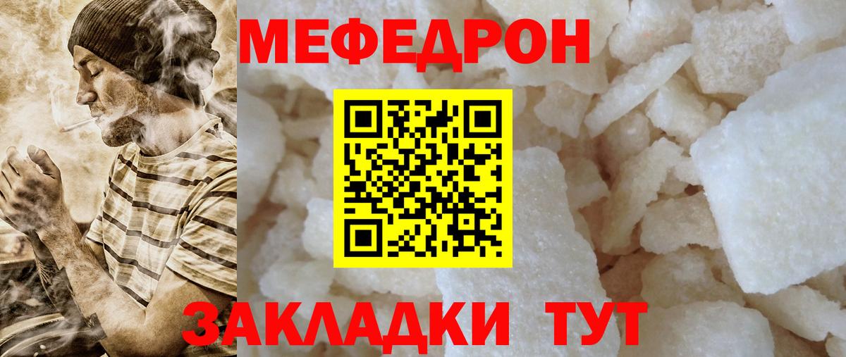 Меф  МЯУ-МЯУ  Вход с VPN  МЕФ кристаллы  Зерноград 