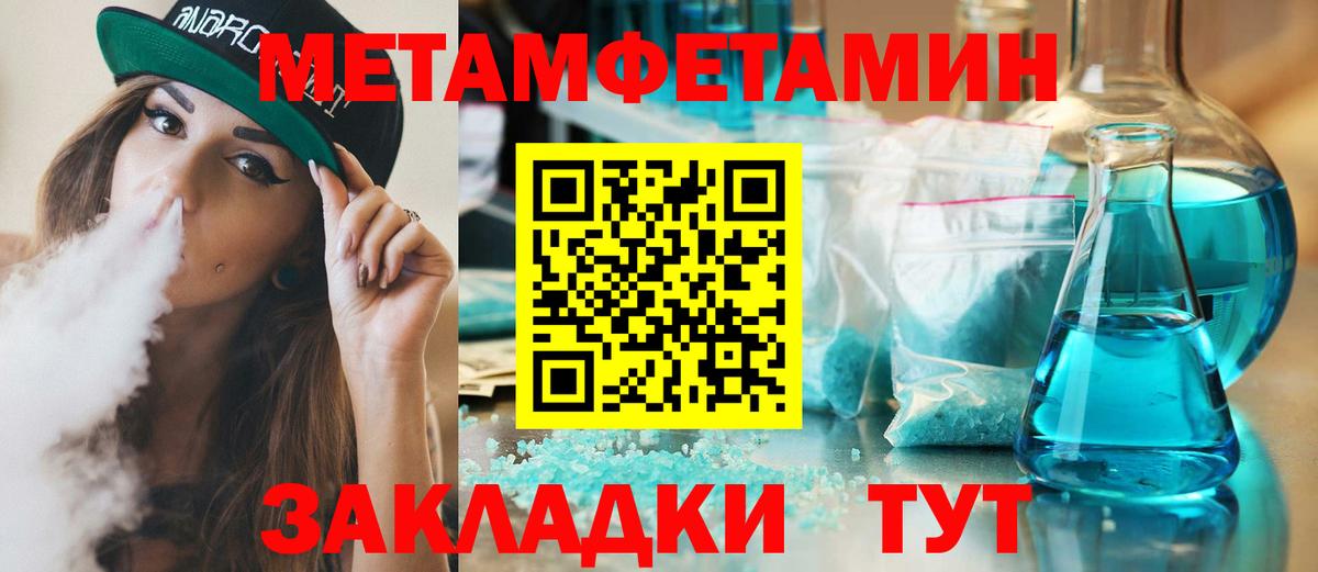 Метамфетамин мет Зерноград