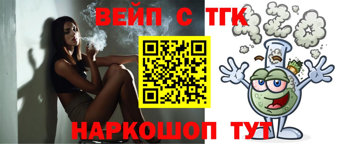 ТГК гашишное масло Зерноград