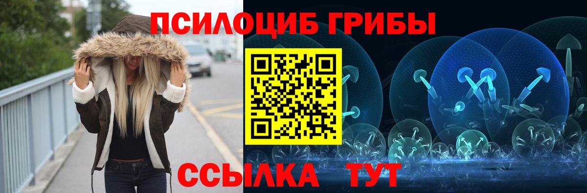 Галлюциногенные грибы мухоморы Зерноград